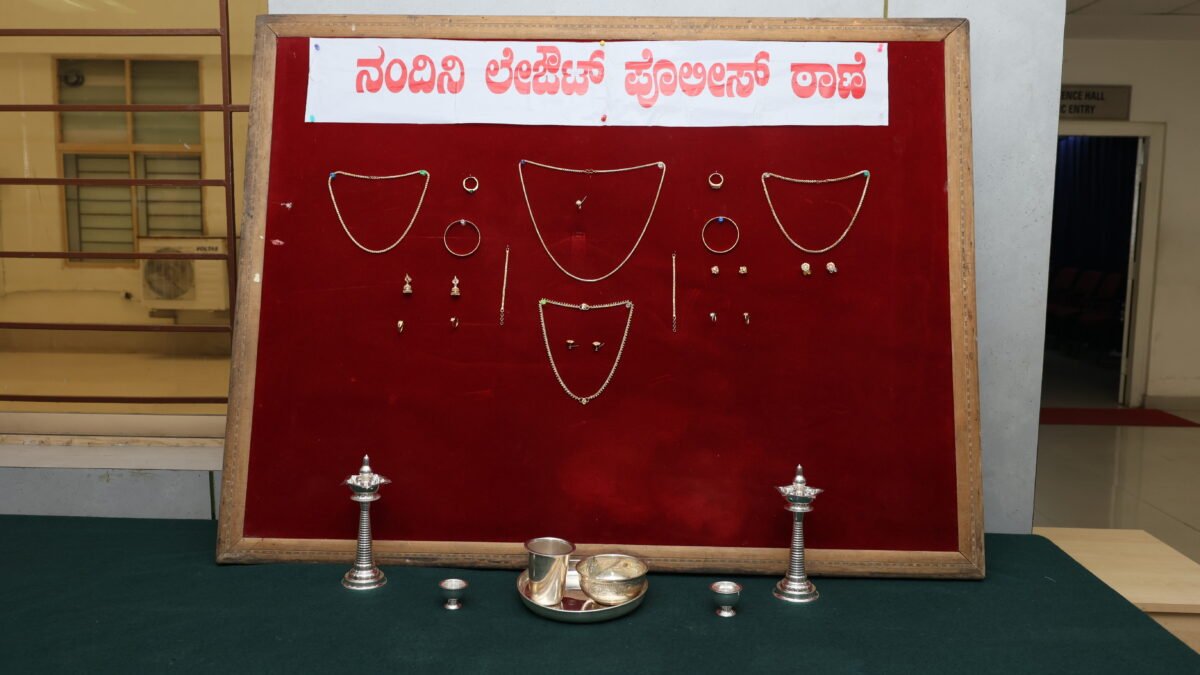 ಸರಣಿ ಮನೆಗಳ್ಳರ ಸಂಚು ಭೇದಿಸಿದ ಬೆಂಗಳೂರು ಕಾಪ್ಸ್, ನಂದಿನಿ ಲೇಔಟ್ ಸರಹದ್ದಿನ ಕೇಸ್ ಖಲಾಸ್, 24 ಲಕ್ಷಕ್ಕೂ ಹೆಚ್ಚಿನ ಮಾಲು ಹಿಡಿತಕ್ಕೆ