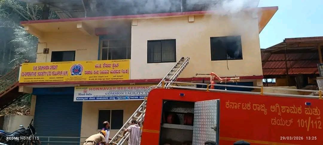 ಹೊನ್ನಾವರ: ಯು.ಕೆ. ಸೌಹಾರ್ದ ಬ್ಯಾಂಕ್‌ನಲ್ಲಿ ಅಗ್ನಿ ಅವಘಡ; ಲಾಕರ್ ಹಾಗೂ ದಾಖಲೆಗಳು ಸುರಕ್ಷಿತ