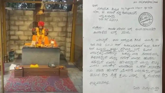 ಬೆಂಗಳೂರು: ಅಪಾರ್ಟ್ಮೆಂಟ್ ಸಂಕೀರ್ಣದಲ್ಲಿ ದೇವಸ್ಥಾನದ ವಿವಾದ; ದೈವ ನಿಂದನೆ ಆರೋಪದಡಿ ಕೋರ್ಟ್ ಮೆಟ್ಟಿಲೇರಿದ ಪ್ರಕರಣ