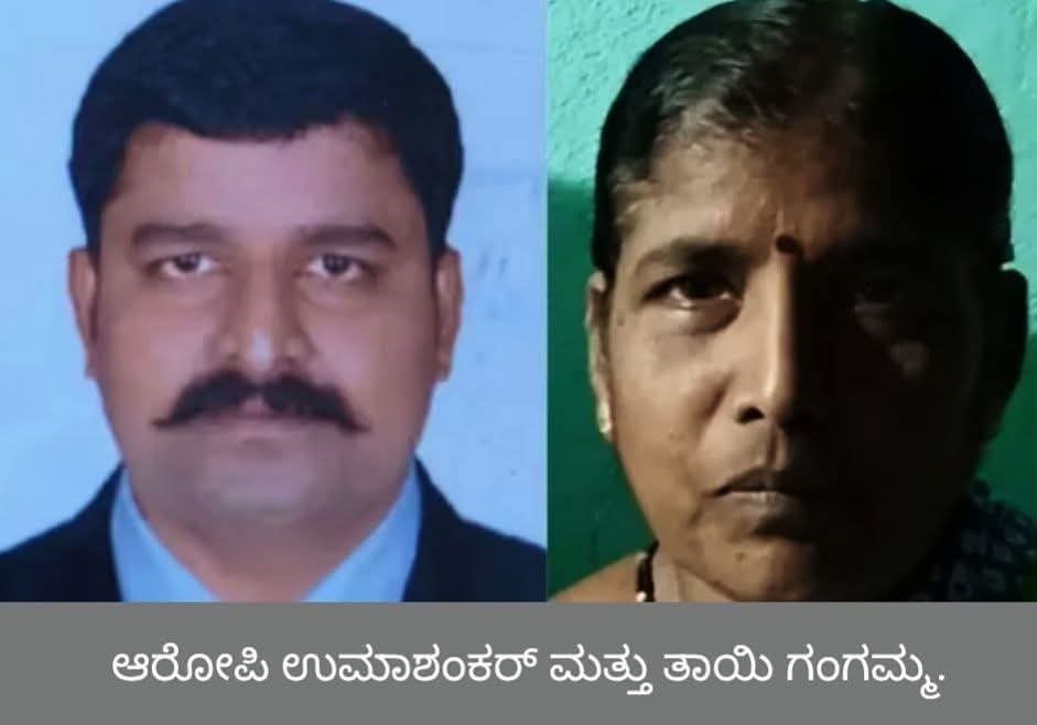 ಚನ್ನರಾಯಪಟ್ಟಣ: ಮದುವೆ ಮಾಡಲಿಲ್ಲವೆಂದು ಹೆತ್ತ ತಾಯಿಯ ತಲೆಮೇಲೆ ಕಲ್ಲು ಎತ್ತಿಹಾಕಿದ ಮಗ; ಅಮಾನವೀಯ ಕೃತ್ಯ