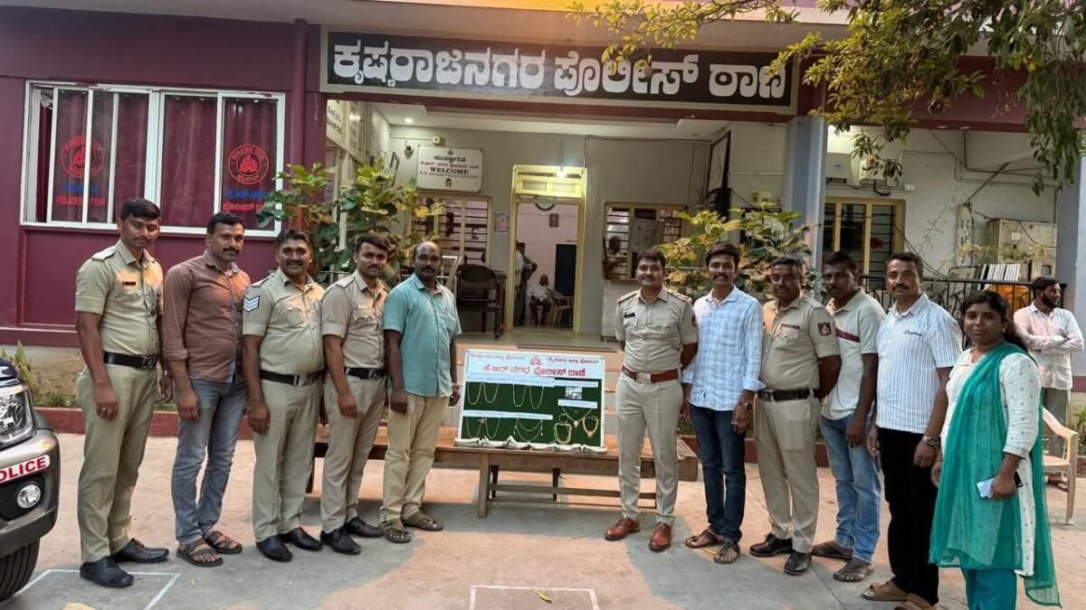 ​ಕೆ.ಆರ್. ನಗರ: ಲಾಲನಹಳ್ಳಿ ಗ್ರಾಮದಲ್ಲಿ ಮೂವರು ಅಂತರಜಿಲ್ಲಾ ಸರಗಳ್ಳರ ಬಂಧನ – ₹21 ಲಕ್ಷಕ್ಕೂ ಅಧಿಕ ಮೌಲ್ಯದ ಚಿನ್ನಾಭರಣ ವಶ