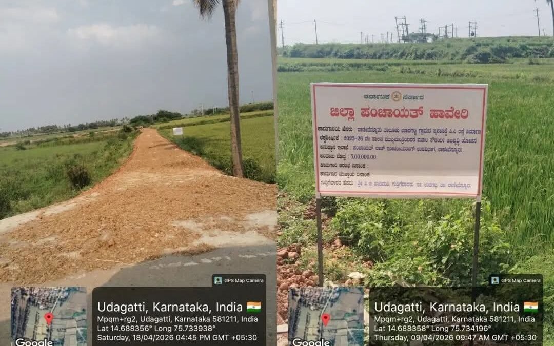 ನಕ್ಷೆಯಲ್ಲೇ ಇಲ್ಲದ ರಸ್ತೆಗೆ ₹5 ಲಕ್ಷ ಸ್ವಾಹಾ? ಉದಗಟ್ಟಿಯಲ್ಲಿ ‘ಸರ್ಕಾರಿ’ ಹಣಕ್ಕೆ ಕನ್ನ!