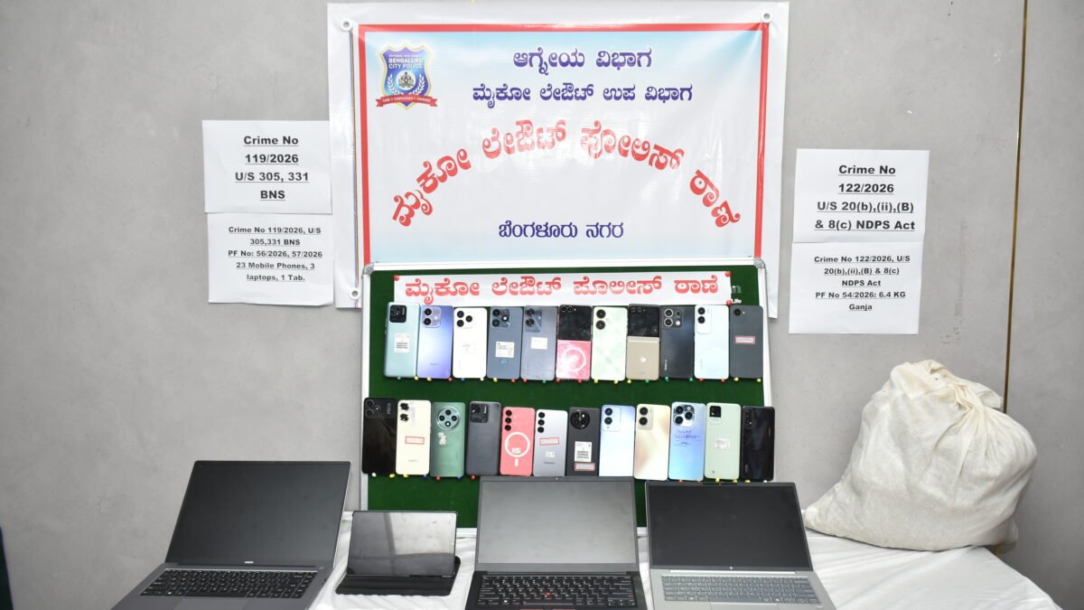 ಸಿ.ಇ.ಐ.ಆರ್ ಪೋರ್ಟಲ್ ಚಮತ್ಕಾರ, ಕಳುವಾಗಿದ್ದ 113 ಮೊಬೈಲ್ ಫೋನ್‌ಗಳಿಗೆ ಉಳಿಗಾಲ, ಸಾರ್ವಜನಿಕರೊಟ್ಟಿಗೆ ಪೊಲೀಸರ ಸಹಕಾರ