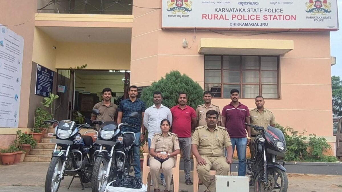 ಚಿಕ್ಕಮಗಳೂರಿನಲ್ಲಿ ಸರಣಿ ಕಳ್ಳತನ ಭೇದಿಸಿದ ಖಾಕಿ: ರೈತರ ಪಂಪ್‌ಸೆಟ್ ಕೇಬಲ್, ಮೋಟಾರ್ ಸ್ಟಾರ್ಟರ್ ಕದಿಯುತ್ತಿದ್ದ ನಾಲ್ವರು ಖದೀಮರ ಬಂಧನ; ಬೈಕ್ ಸೇರಿ ಲಕ್ಷಾಂತರ ಮೌಲ್ಯದ ಮಾಲು ಜಪ್ತಿ!