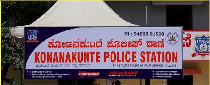 ಕರೆಗೆ ಓಗೊಟ್ಟಿತು ಹೊಯ್ಸಳದ ನಡೆ, ಬಾಗಿಲು ಮುರಿದು ಬಂತು ರಕ್ಷಕ ಪಡೆ, ಕೋಣನಕುಂಟೆ ಪೊಲೀಸರ ಮಾನವೀಯತೆಯ ಮಹೋತ್ಸವ