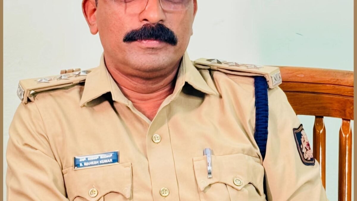 ಖಾಕಿ ಉಡುಪಿನ ದಕ್ಷ ಕಲಾಪ್ರೇಮಿ: 25 ವರ್ಷಗಳ ಜನಸ್ನೇಹಿ ಪೊಲೀಸ್ ಸೇವೆ ಪೂರೈಸಿದ “ಸೂಪರ್ ಕಾಪ್” ಡಿವೈಎಸ್‌ಪಿ ಎಸ್. ಮಹೇಶ್ ಕುಮಾರ್!