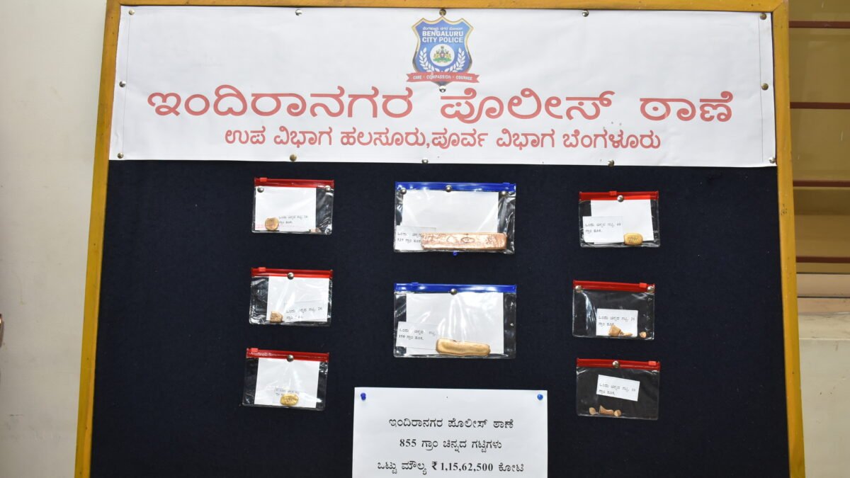 ಗೃಹಗಳ್ಳತನ ಪ್ರಕರಣಗಳ ಭೇದನೆ, ಅಂತರ್-ರಾಜ್ಯ ಕಳ್ಳ ಸೇರಿ ಮೂವರ ಬಂಧನ, ವಿವಿಧ ಬಡಾವಣೆಗಳ 18 ಮನೆಗಳ ಕಳವು ಪ್ರಕರಣಗಳ ಪತ್ತೆ