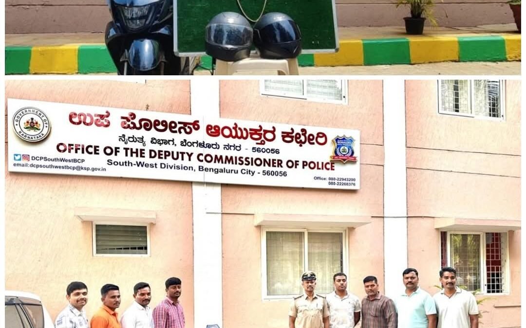 ಜ್ಞಾನಭಾರತಿ ಪೊಲೀಸ್ ಠಾಣಾ ವ್ಯಾಪ್ತಿಯಲ್ಲಿ ಕಾರ್ಯಾಚರಣೆ: ವೃದ್ಧೆಯ ಸರ ಕಸಿದು ಪರಾರಿಯಾಗಿದ್ದ ಇಬ್ಬರು ಖತರ್ನಾಕ್ ಸರಗಳ್ಳರು ಅರೆಸ್ಟ್!