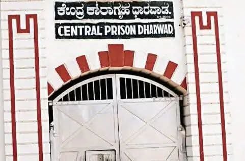 ಧಾರವಾಡ ಜೈಲಿನಲ್ಲಿ ಕೈದಿಗಳ ಗೂಂಡಾಗಿರಿ: ಹರ್ಷಾ ಕೊಲೆ ಕೇಸ್ ಆರೋಪಿಗಳಿಂದ ವಾರ್ಡನ್ ಮೇಲೆ ಮಾರಣಾಂತಿಕ ಹಲ್ಲೆ!