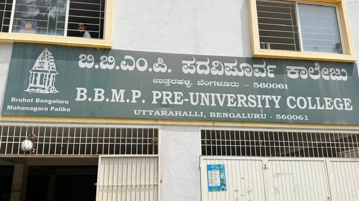 ಬೆಂಗಳೂರು ದಕ್ಷಿಣ ನಗರ ಪಾಲಿಕೆ ಶಾಲಾ-ಕಾಲೇಜುಗಳ ದಾಖಲಾತಿ ಅವಧಿ ಜುಲೈ 31ರವರೆಗೆ ವಿಸ್ತರಣೆ: ಉಚಿತ ಸೌಲಭ್ಯಗಳ ಸದುಪಯೋಗಕ್ಕೆ ಕರೆ