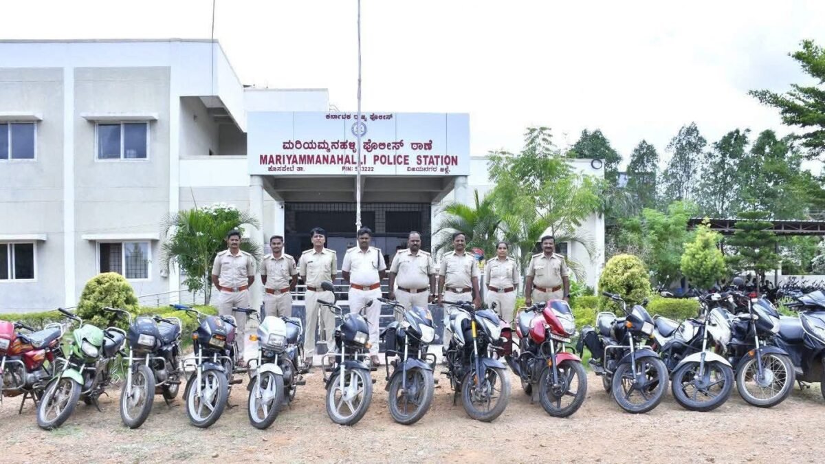 ಮರಿಯಮ್ಮನಹಳ್ಳಿ ಪೊಲೀಸರ ಭರ್ಜರಿ ಕಾರ್ಯಾಚರಣೆ: ಬರೋಬ್ಬರಿ ₹8.50 ಲಕ್ಷ ಮೌಲ್ಯದ 13 ಬೈಕ್‌ಗಳ ಜಪ್ತಿ, ಖದೀಮರ ಬಂಧನ
