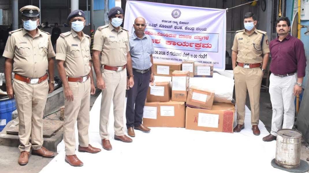 ಕೆಜಿಎಫ್: ಜಪ್ತಿ ಮಾಡಲಾಗಿದ್ದ ಲಕ್ಷಾಂತರ ಮೌಲ್ಯದ ಮಾದಕ ವಸ್ತುಗಳನ್ನು ನಾಶಪಡಿಸಿದ ಪೊಲೀಸ್ ಇಲಾಖೆ!