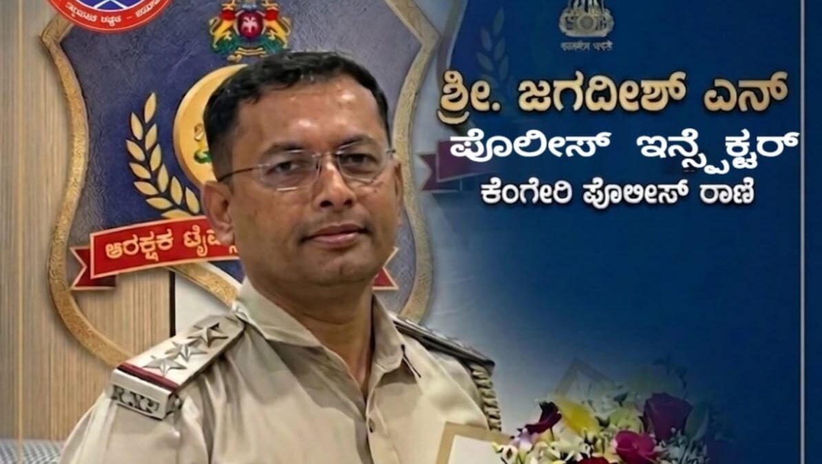 ಪೊಲೀಸ್ ಠಾಣೆಯೋ ಅಥವಾ ಜ್ಞಾನ ದೇಗುಲವೋ? ಕೆಂಗೇರಿ ಠಾಣಾ ಇನ್ಸ್ಪೆಕ್ಟರ್ ಶ್ರೀ. ಜಗದೀಶ್ ಎನ್ ಅವರ ವಿನೂತನ ‘ಸ್ನೇಹಿ’ ಬದಲಾವಣೆ!
