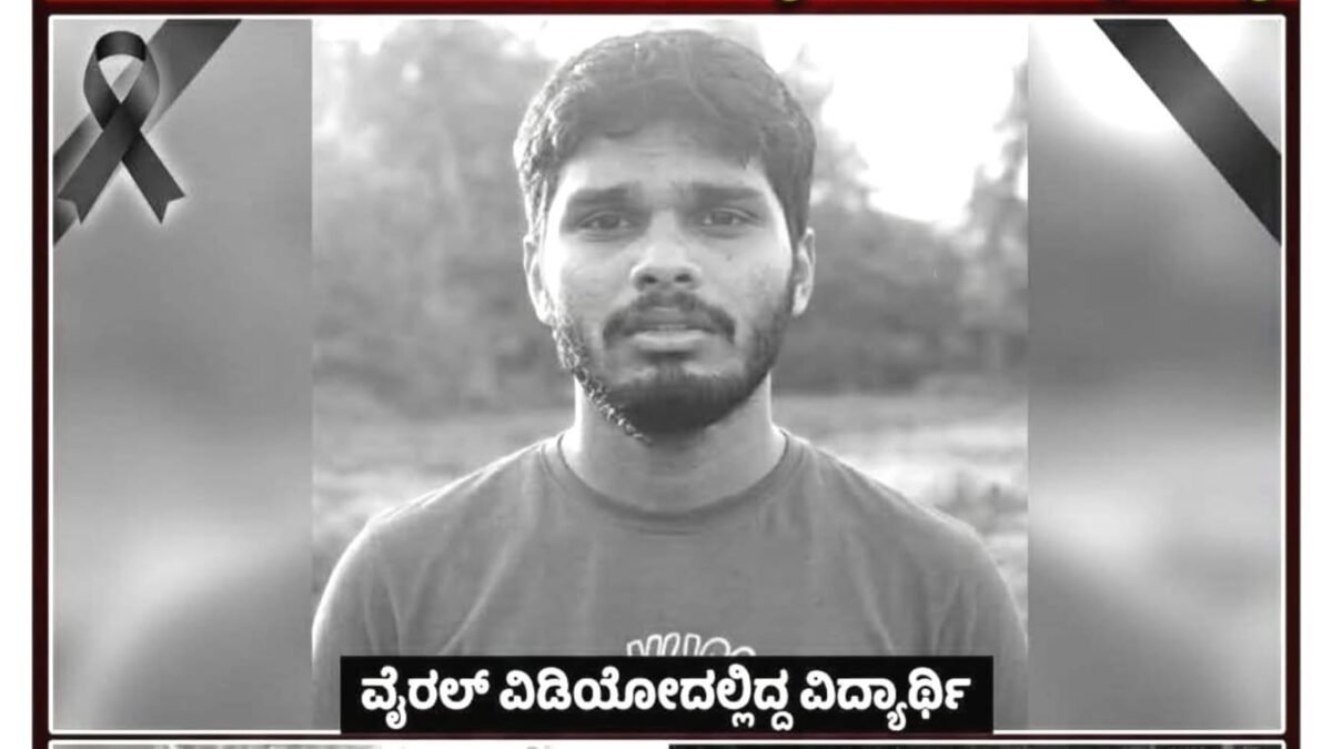 ಸಾಮಾಜಿಕ ಜಾಲತಾಣದಲ್ಲಿ ಟ್ರೋಲ್ ಆಘಾತ: ಮನನೊಂದು ಕಾಲೇಜು ವಿದ್ಯಾರ್ಥಿ ಗುಂಡು ಹಾರಿಸಿಕೊಂಡು ಆತ್ಮಹತ್ಯೆ