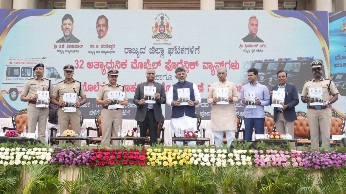 ಪೊಲೀಸ್‌ ಇಲಾಖೆಯ ದಕ್ಷತೆ, ಕಾರ್ಯಪಡೆ ಮತ್ತು ನಿಷ್ಠೆಯಿಂದ ರಾಜ್ಯಕ್ಕೆ ಗೌರವ: ಅತ್ಯಾಧುನಿಕ ಫೋರೆನ್ಸಿಕ್‌ ವ್ಯಾನ್‌ ಹಾಗೂ ಬೊಲೆರೋ ವಾಹನಗಳ ಲೋಕಾರ್ಪಣೆ