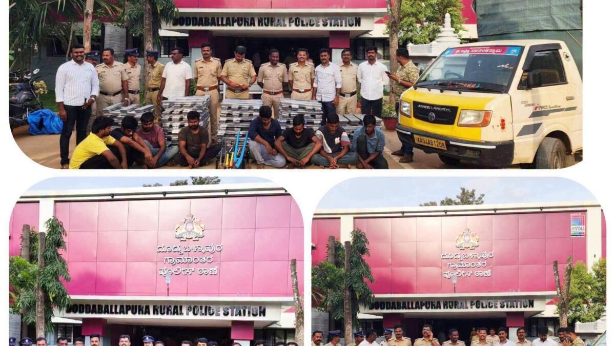 ಅಲ್ಯೂಮಿನಿಯಂ ಕೇಬಲ್ ಕಳ್ಳತನ ಪ್ರಕರಣ ಭೇದಿಸಿದ ದೊಡ್ಡಬಳ್ಳಾಪುರ ಪೊಲೀಸರು: 8 ಮಂದಿ ಆರೋಪಿಗಳ ಬಂಧನ!