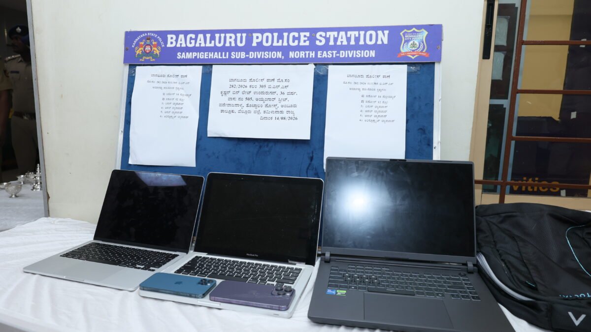 ಬಾಗಲೂರು ಪೊಲೀಸರ ಕ್ಷಿಪ್ರ ಕಾರ್ಯಾಚರಣೆ: 5 ಗಂಟೆಗಳಲ್ಲಿ ಕಳ್ಳನ ಬಂಧನ, ₹4.5 ಲಕ್ಷ ಮೌಲ್ಯದ ಮಾಲು ಜಪ್ತಿ