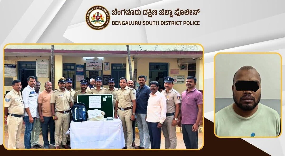 ಬೆಂಗಳೂರು ದಕ್ಷಿಣ ಜಿಲ್ಲೆಯಲ್ಲಿ ಮಾದಕ ವಸ್ತು ಜಾಲಕ್ಕೆ ಪೊಲೀಸರ ಬ್ರೇಕ್: ಗಾಂಜಾ ಮಾರಾಟ ಮಾಡುತ್ತಿದ್ದ ವ್ಯಕ್ತಿ ಬಂಧನ, ₹1.20 ಲಕ್ಷ ಮೌಲ್ಯದ ಗಾಂಜಾ ಜಪ್ತಿ