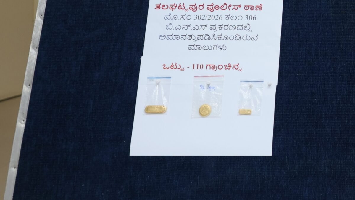 ಕೇರ್ ಟೇಕರ್ ಆಗಿ ಕೆಲಸ ಮಾಡುತ್ತಿದ್ದ ಮನೆಯಲ್ಲೇ ಕಳವು; ₹17 ಲಕ್ಷ ಮೌಲ್ಯದ ಚಿನ್ನದ ಗಟ್ಟಿ ವಶ