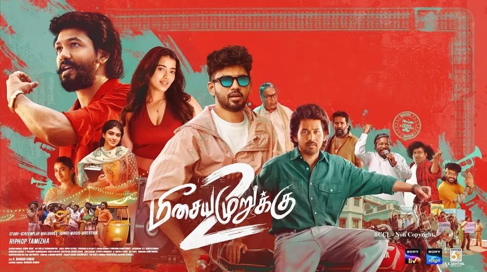 ‘ಮೀಸಯ ಮುರುಕ್ಕು 2’: ಸಂಗೀತ, ಯುವಶಕ್ತಿ ಮತ್ತು ತಲೆಮಾರುಗಳ ಕನಸಿನ ಕಥೆ