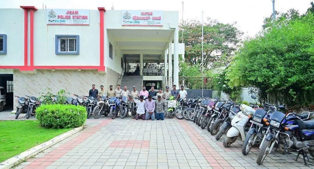 ಜಿಗಣಿ ಪೊಲೀಸರಿಂದ ಬಿಗ್ ಆಪರೇಷನ್: 29 ದ್ವಿಚಕ್ರ ವಾಹನಗಳ ಜತೆಗೆ ಕಳ್ಳರ ಬಂಧನ